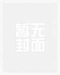 不想做朋友(H)